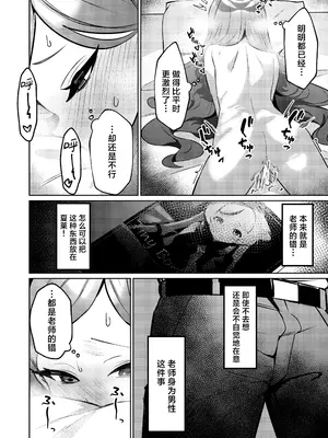 [apartで待ってる (おだねるapart)] 赤の18景 (ブルーアーカイブ) [欶澜汉化组] [DL版]_08