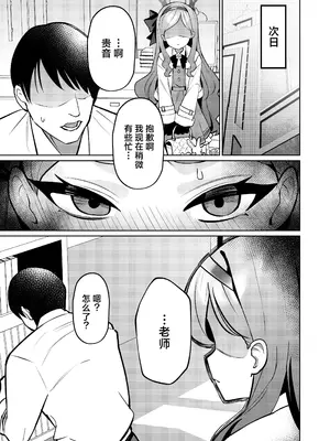 [apartで待ってる (おだねるapart)] 赤の18景 (ブルーアーカイブ) [欶澜汉化组] [DL版]_09