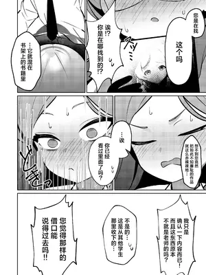 [apartで待ってる (おだねるapart)] 赤の18景 (ブルーアーカイブ) [欶澜汉化组] [DL版]_10