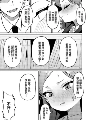 [apartで待ってる (おだねるapart)] 赤の18景 (ブルーアーカイブ) [欶澜汉化组] [DL版]_11