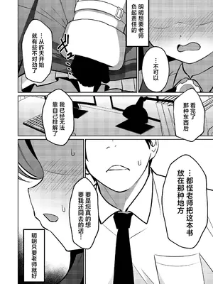 [apartで待ってる (おだねるapart)] 赤の18景 (ブルーアーカイブ) [欶澜汉化组] [DL版]_12