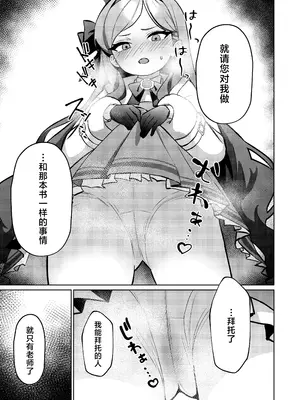 [apartで待ってる (おだねるapart)] 赤の18景 (ブルーアーカイブ) [欶澜汉化组] [DL版]_13