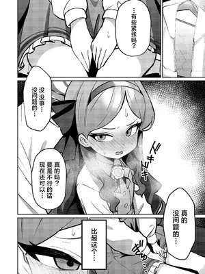 [apartで待ってる (おだねるapart)] 赤の18景 (ブルーアーカイブ) [欶澜汉化组] [DL版]_14