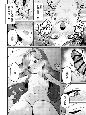 [apartで待ってる (おだねるapart)] 赤の18景 (ブルーアーカイブ) [欶澜汉化组] [DL版]_18