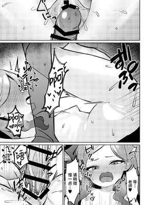 [apartで待ってる (おだねるapart)] 赤の18景 (ブルーアーカイブ) [欶澜汉化组] [DL版]_19