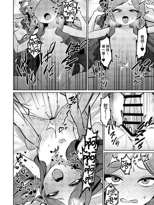 [apartで待ってる (おだねるapart)] 赤の18景 (ブルーアーカイブ) [欶澜汉化组] [DL版]_20