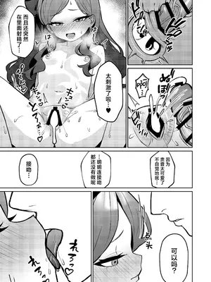 [apartで待ってる (おだねるapart)] 赤の18景 (ブルーアーカイブ) [欶澜汉化组] [DL版]_21