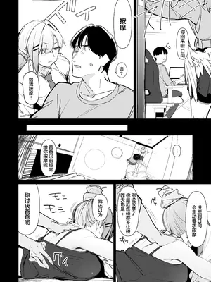 [ぐりいん野はうす (温野りょく)]産卵期の娘はパパのちんぽで孕みたい [中国翻訳] [DL版]_13