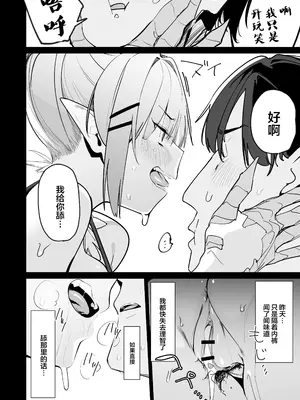 [ぐりいん野はうす (温野りょく)]産卵期の娘はパパのちんぽで孕みたい [中国翻訳] [DL版]_21