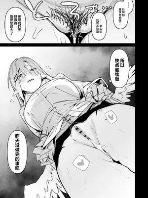 [ぐりいん野はうす (温野りょく)]産卵期の娘はパパのちんぽで孕みたい [中国翻訳] [DL版]_30