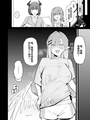 [ぐりいん野はうす (温野りょく)]産卵期の娘はパパのちんぽで孕みたい [中国翻訳] [DL版]_49
