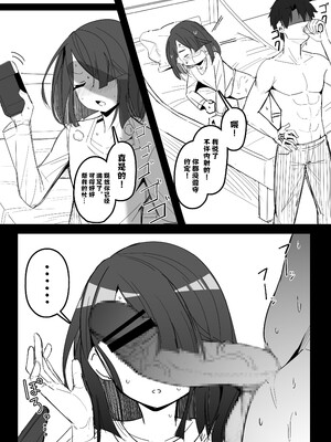 [こらんだむ] 無警戒な徐福ちゃんがマイルームに来たときの雰囲気 (Fate／Grand Order) [不咕鸟汉化组]_7