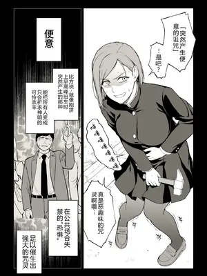 [イシガキタカシ] 釘崎アナル堕とし (呪術廻戦) [b剑魔个人汉化]_02