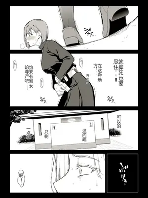 [イシガキタカシ] 釘崎アナル堕とし (呪術廻戦) [b剑魔个人汉化]_03