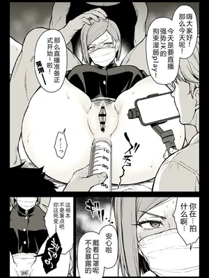 [イシガキタカシ] 釘崎アナル堕とし (呪術廻戦) [b剑魔个人汉化]_13