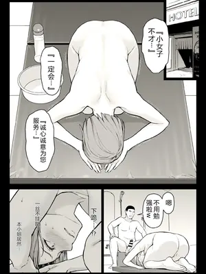 [イシガキタカシ] 釘崎アナル堕とし (呪術廻戦) [b剑魔个人汉化]_20