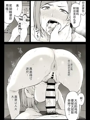 [イシガキタカシ] 釘崎アナル堕とし (呪術廻戦) [b剑魔个人汉化]_24