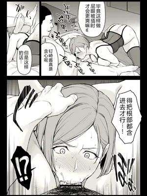 [イシガキタカシ] 釘崎アナル堕とし (呪術廻戦) [b剑魔个人汉化]_33