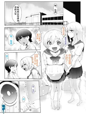 [萌尽] アシアナアソビ (Ch.3 ガラス越し) [DL版] [OMTSW漢化] [無修正]_03