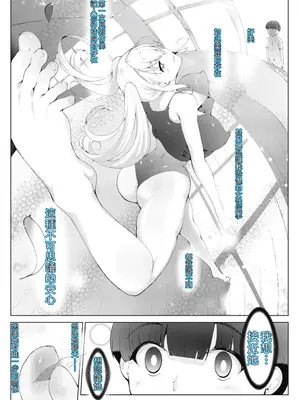 [萌尽] アシアナアソビ (Ch.3 ガラス越し) [DL版] [OMTSW漢化] [無修正]_06