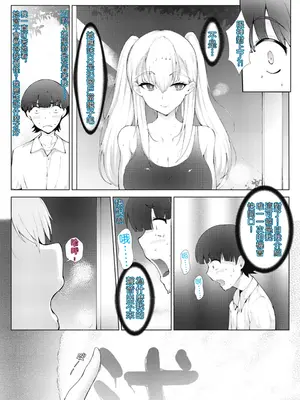 [萌尽] アシアナアソビ (Ch.3 ガラス越し) [DL版] [OMTSW漢化] [無修正]_08