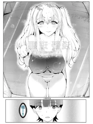 [萌尽] アシアナアソビ (Ch.3 ガラス越し) [DL版] [OMTSW漢化] [無修正]_09