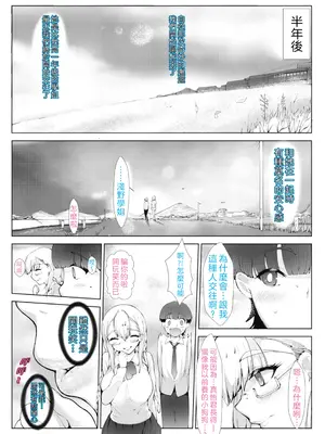 [萌尽] アシアナアソビ (Ch.3 ガラス越し) [DL版] [OMTSW漢化] [無修正]_10