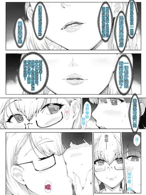 [萌尽] アシアナアソビ (Ch.3 ガラス越し) [DL版] [OMTSW漢化] [無修正]_11