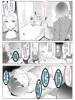 [萌尽] アシアナアソビ (Ch.3 ガラス越し) [DL版] [OMTSW漢化] [無修正]_23