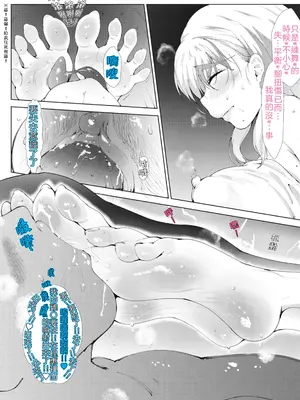 [萌尽] アシアナアソビ (Ch.3 ガラス越し) [DL版] [OMTSW漢化] [無修正]_26