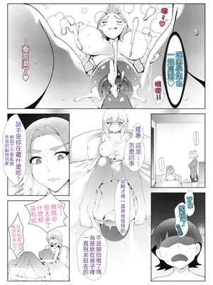 [萌尽] アシアナアソビ (Ch.3 ガラス越し) [DL版] [OMTSW漢化] [無修正]_29