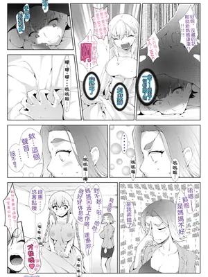 [萌尽] アシアナアソビ (Ch.3 ガラス越し) [DL版] [OMTSW漢化] [無修正]_30