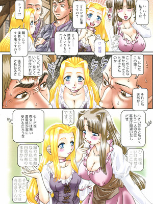 [TYPE.90] 妃蜜の穴園 [DL版]_005