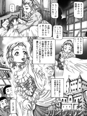 [TYPE.90] 妃蜜の穴園 [DL版]_018