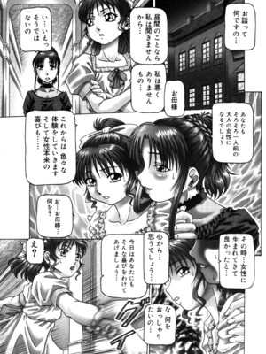 [TYPE.90] 妃蜜の穴園 [DL版]_046