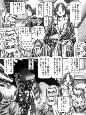 [TYPE.90] 妃蜜の穴園 [DL版]_101