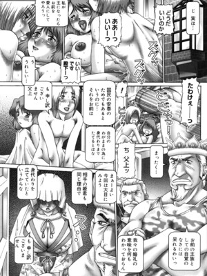 [TYPE.90] 妃蜜の穴園 [DL版]_116