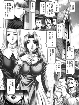 [TYPE.90] 妃蜜の穴園 [DL版]_137