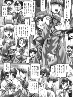 [TYPE.90] 妃蜜の穴園 [DL版]_141