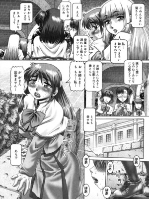 [TYPE.90] 妃蜜の穴園 [DL版]_142