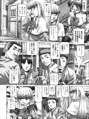 [TYPE.90] 妃蜜の穴園 [DL版]_144