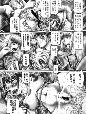 [TYPE.90] 妃蜜の穴園 [DL版]_150