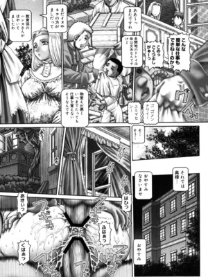 [TYPE.90] 妃蜜の穴園 [DL版]_179