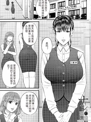 [汐乃コウ] 僕とヘンタイお姉さんの秘密のセックス [光剑是罪恶个人汉化重嵌]_003