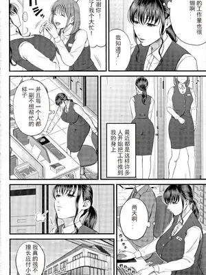[汐乃コウ] 僕とヘンタイお姉さんの秘密のセックス [光剑是罪恶个人汉化重嵌]_004