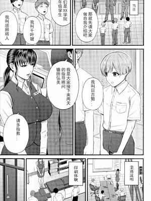 [汐乃コウ] 僕とヘンタイお姉さんの秘密のセックス [光剑是罪恶个人汉化重嵌]_005