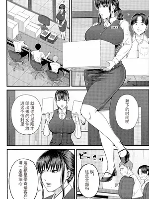 [汐乃コウ] 僕とヘンタイお姉さんの秘密のセックス [光剑是罪恶个人汉化重嵌]_006