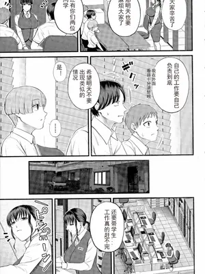[汐乃コウ] 僕とヘンタイお姉さんの秘密のセックス [光剑是罪恶个人汉化重嵌]_009