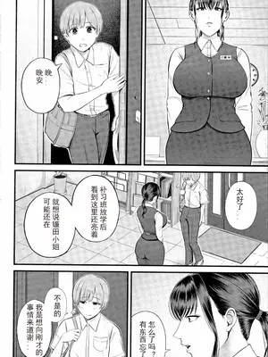 [汐乃コウ] 僕とヘンタイお姉さんの秘密のセックス [光剑是罪恶个人汉化重嵌]_010