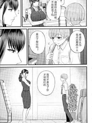 [汐乃コウ] 僕とヘンタイお姉さんの秘密のセックス [光剑是罪恶个人汉化重嵌]_011